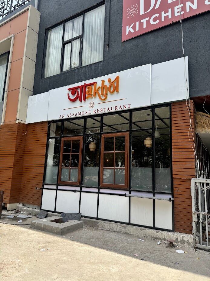 Aakhol Hyderabad restaurant entrance and signage — first Assamese restaurant in the city