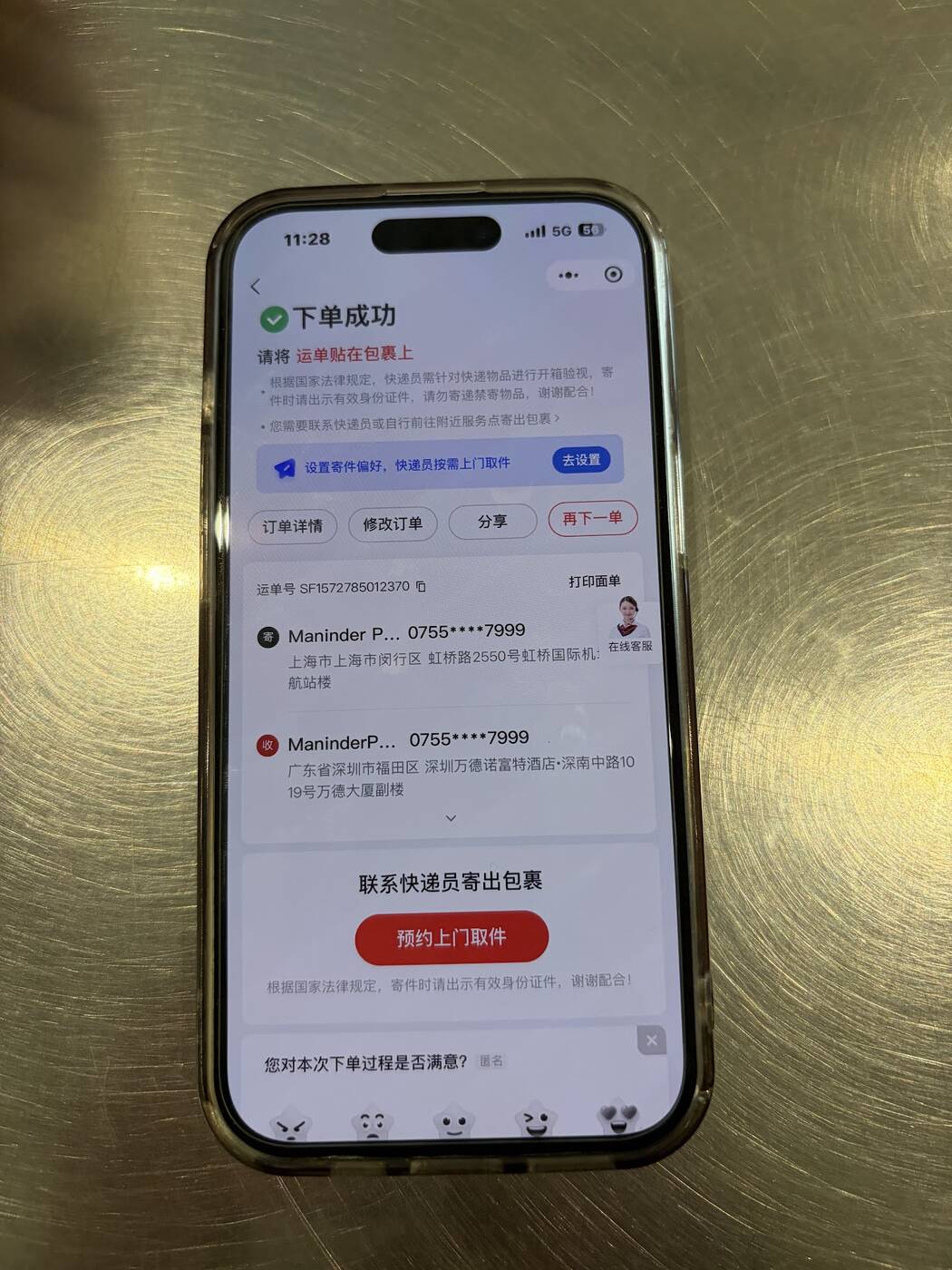 SF Express mini app order confirmation screen showing shipment from Shanghai Hongqiao airport to a Shenzhen hotel