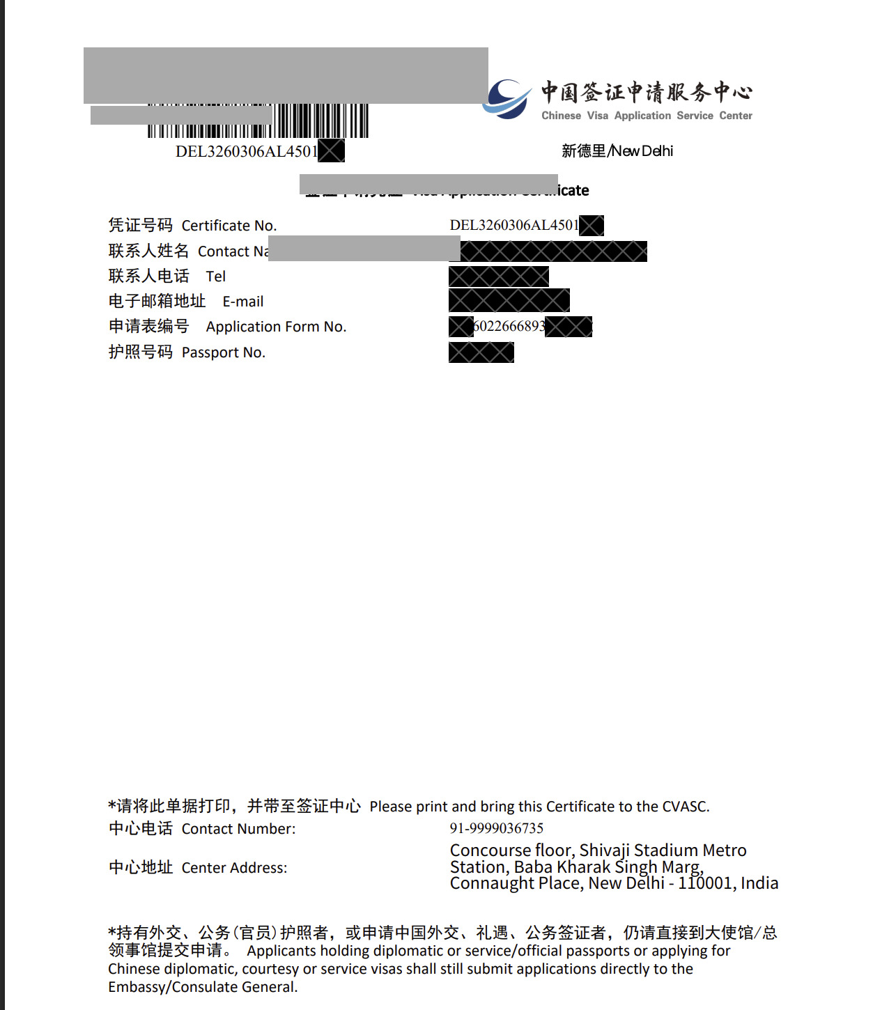 China Visa Application Certificate received after online review approval