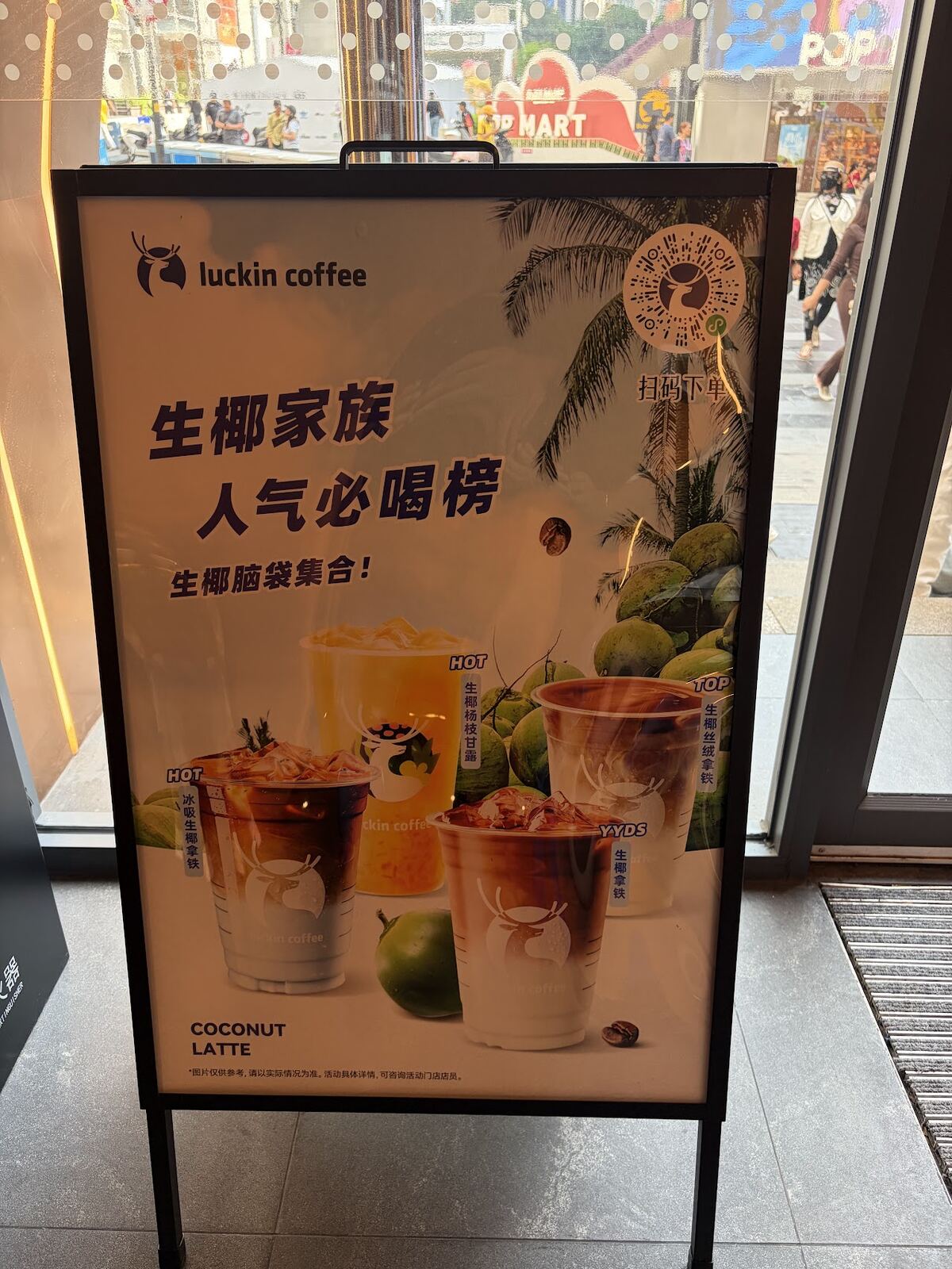 Luckin Coffee coconut latte sign outside a store in Chongqing