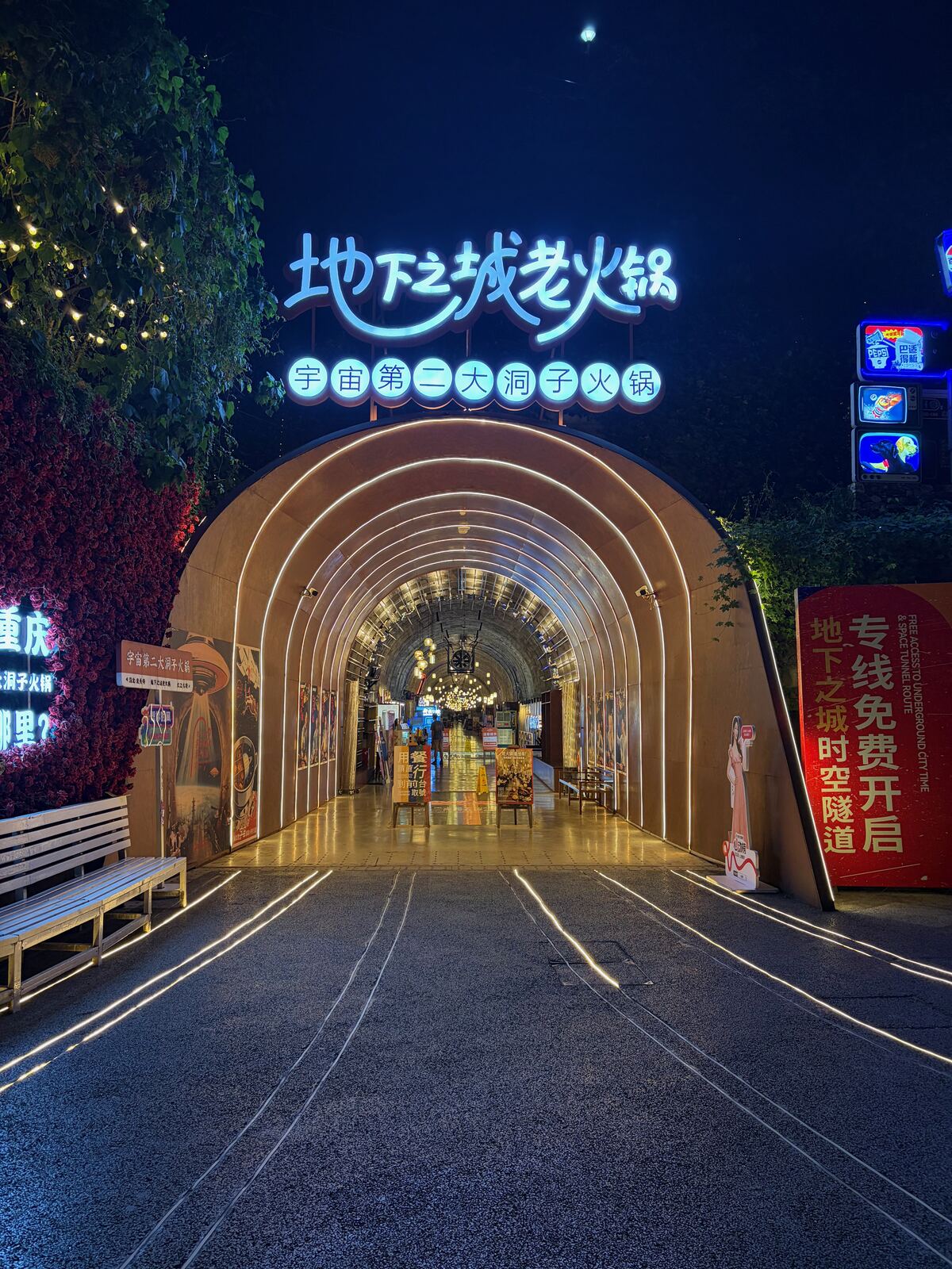 Glowing arched tunnel entrance of the Underground City Old Hotpot restaurant in Chongqing at night