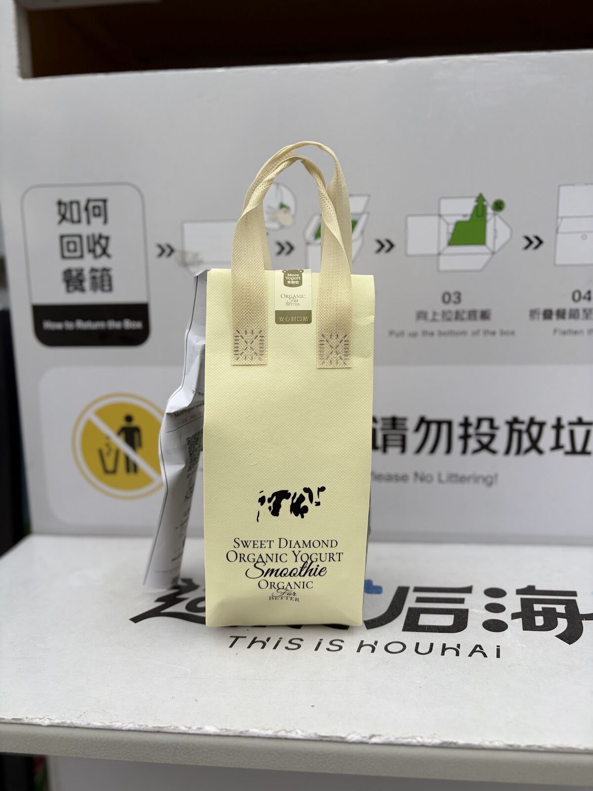 More Yogurt mango smoothie bag delivered by Meituan drone at Shenzhen Talent Park